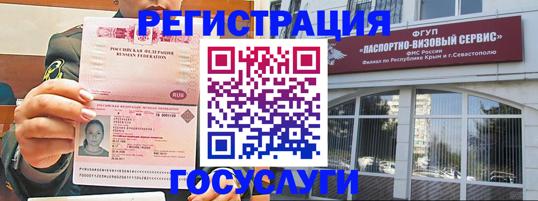 прописка для кредита в Таганроге