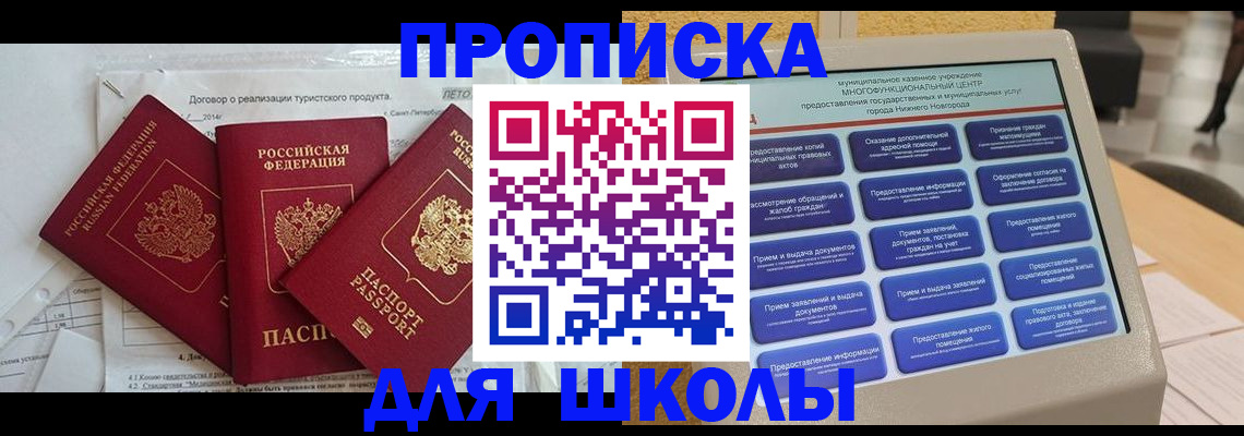 временная регистрация для всех в Таганроге